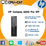 คอมมือสอง HP Core i7-3770 3.40 GHz ฮาร์ดดิสก์ SSD ลงโปรแกรมพร้อมใช้งาน