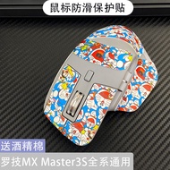 Suitable for Logitech mx master3s Sticker Mouse MX Master3S Anti-slip Film Protector Foot Sticker