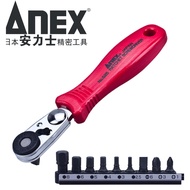 Japan Japan ANEX ANEX Ratchet Screw Imported Set Narrow Short Head Elbow Straight Handle Screwdriver