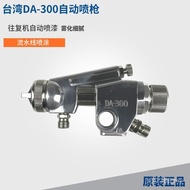 Weifu Machine da300 High Atomizing Ratio Flowing Water Line Automatic Special Spraying da-300 to Spr