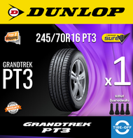Dunlop 245/70R16 GRANDTREK PT3 ยางใหม่ ผลิตปี2023 ราคาต่อ1เส้น มีรับประกันจากโรงงาน แถมจุ๊บลมยางต่อเส้น ยางดันลอป ขอบ16 ขนาด 245 70R16 PT3 จำนวน 1 เส้น