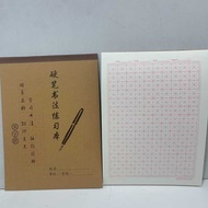 Grid paper, kraft paper calligraphy grid notebook, exercise book, general merchandise supply