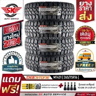 DEESTONE ยางรถยนต์ 265/75R16 (ล้อขอบ 16) รุ่น POWER CRUZ MT431 4 เส้น (ยางรุ่นใหม่ปี 2024)+ประกันอุบัติเหตุ