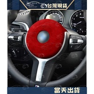 BMW Steering Wheel X3 F10 F34 F30 F48 F45 F32 Decorative Cover Suede