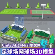 Unity3d Arena Scene Cartoon Q Version Stadium Football Stadium Tennis Arena 3D Model Game Art Materi