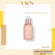 🌟พร้อมส่ง!!!🌟Medicube Triple Collagen Serum 55ml