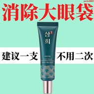 Taiwan [Remove Big Eye Bags] Eye Cream Remove Dark Circles Dark Circles Eye Cream Firming Eyelid Loo