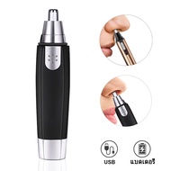 ที่ตัดขนจมูกไฟฟ้า ที่ตัดขนจมูก เครื่องตัดขนจมูก nose trimmer ขนรูหู ตัดง่ายขึ้น เสียงเบา ทำความสะอาดง่าย  weeklyshop