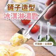 冰淇淋鏟子造型湯匙 湯匙不鏽鋼  鐵鏟勺 水果叉 鏟子湯匙 創意湯匙 造型湯匙 鐵鏟湯匙 圓鍬