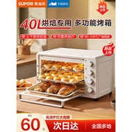 Specialized electric oven, multifunctional, for home use, new model, large capacity, Supor brand40L2