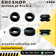 Front Engine Beam Rubber NISSAN Model B13 N14
