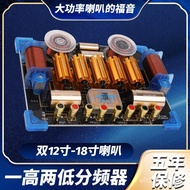 Split Frequency Device Speaker Audio Inch Split Frequency Device Two-point Frequency Dual High Power