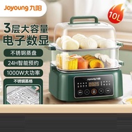 Joyoung electric steamer household three-layer multifunctional steam cooking one intelligent reservation electric steamer visible steamer电蒸锅家用三层多功能蒸煮一体智能预约电蒸箱可视蒸笼