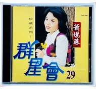 CD 206 | Xiao Li Zhu Vol. 29 (GPC-5189)
