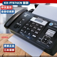 Free Shipping Brand New Original Panasonic Thermal Paper Fax Machine Telephone Copy Fax Integrated F