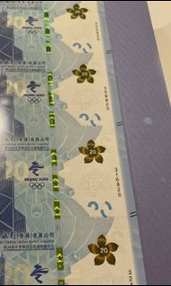 北京冬奧紀念鈔4連