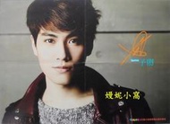 嫚妮小窩_N-12302_八成新_SpeXial＊林子閎＊3＊海報◎200元直購◎