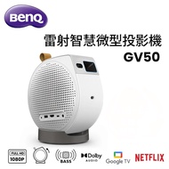 5Cgo BenQ GV50 Portable Laser Micro Projector 500ANSI Lumens Home Small Projector 1080P【Shipping fro