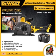 DEWALT 🇹🇭 เครื่องกรีดผนังไร้สาย 54V(60V Max) รุ่น DCG200NT-XJ ขนาด 125มม. Flexvolt พร้อมกล่อง TSTAK