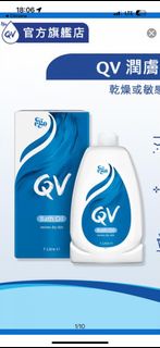 澳洲 ego QV bath oil 1L