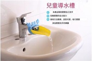 BEAR - [藍黃] 蟹子水龍頭加長洗手器 導水槽延伸器#BEE