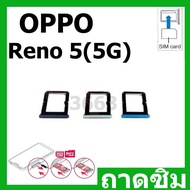 Oppo Reno 5 (5G) Sim Tray 5 (5G)