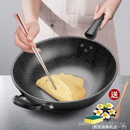 （READY STOCK）Maifan stone non-stick pan wok household pan wok cooking potMaifan Stone Non-Stick Wok Household Pan Wok Gas Stove Special Gas Applicable Induction Cooker Universalhhyhlr.sg3.25