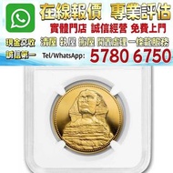 1990年獅身人面像100鎊金幣  十二生肖金幣 長城金幣 香港金幣 97回歸金幣 富格林金幣 袋鼠金幣 考拉金幣 馬劍金幣 建國三十週年紀念金幣 伊麗沙白金幣   加拿大楓葉金幣 澳洲袋鼠金幣 熊貓