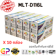 Color Box / Samsung / MLT-D116L / หมึกเลเซอร์เทียบเท่า / SL-M2675N / SL-M2675F / SL-M2675FN / SL-M2825ND / SL-M2825DW / SL-M2875FD / SL-M2875FW / SL-M2885FW / SL-M2835DW / สีดำ / 3000 แผ่น / 10 กล่อง