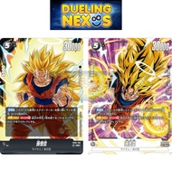 Dragon Ball Super Card Game Fusion World TCG FB05 / FB05-100 | SR Alternate Art | Son Goku - NEW ADV