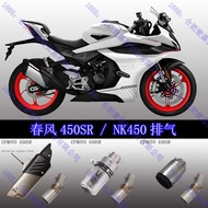 Chunfeng 450SR 450NK Exhaust Pipe 450sr Middle Section Adapter Modified SC Scorpio AR Track Exhaust 