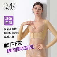 Gather Body Shaping Arm Belt with Fat Absorption Corset - Slimming & Post-Surgical Support