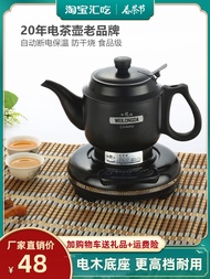 Ấm Đun Nước Điện Ấm Pha Trà Điện Tự Động Dùng Tay Pha Trà Kung Fu Loại Nhỏ Chuyên Dụng Ấm Đun Nước G