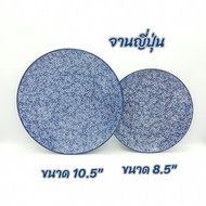 Ceramic Plate Japanese Style Blue Size 8.5 Inches And 10.5 Inches Dinner Plate