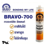 Bravo Acrylic Nap Sealand Bravo-700