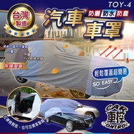 GT86 GT-86 GT 86 EXSIOR A Show Toyota Toyota Car Waterproof Car Cover Dustproof Car Cover Car Cover