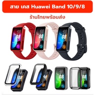 huawei band 10 9 8 strap band10 case film band9 Thai Shop band10