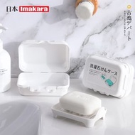 Imakara - U48（1個）日本imakara肥皂盒 帶蓋皂托架 香皂盒 瀝水肥皂盒 #番梘盒 #乾濕分離 #潔面梘 鋅盤隔