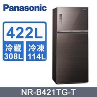 【Panasonic 國際牌】422公升 一級節能雙門玻璃變頻冰箱 曜石棕(NR-B421TG-T) - 含基本安裝