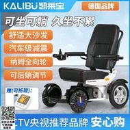 可上飛機 凱萊寶電動椅子折疊輕便老人智能多功能全自動殘疾康復代步專用車