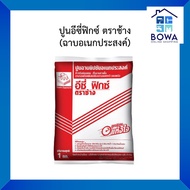 Easy Fix Plaster Multipurpose Chang Brand 1 KG. Cement Plaster Wall Plaster Cement| Bowaonshop
