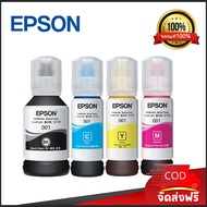 หมึกเติมแท้EPSON-001 ink 4 สีBK+C+Y+M epson หมึกแท้เอปสัน100% Epson 001 for L4150 / L4160 / L6160 / L6170 / L6190 / L6191 / L5190 หมึกแท้สีใสติดทนนาน