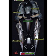 ชุดสีW125iบังลม สีเทาPCX  (14ชิ้น)