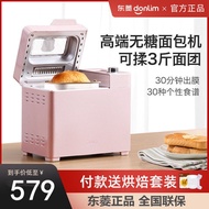 HY&amp; Sugar-Free Bread Maker Household Automatic Multi-Function Intelligent Kneading Dough Fermentation Mute Flour-Mixing