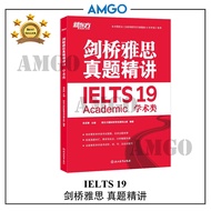 AMGO Cambridge IELTS 19 IELTS 20 剑桥雅思 真题精讲 Academic Detailed Explanation of Past Exam Questions Book