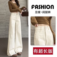 [Big Long Legs] Tall Guy 165-180 Please Enter Tall Guy Girls Off-White Wide-Leg Jeans Women 2025 Hig