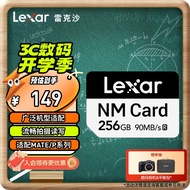 雷克沙（Lexar）256GB NM存储卡（NM CARD）华为荣耀手机平板内存卡 适配Mate/nova/P多系列 畅快拍摄存储