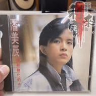 【利寶來】高價收購：潘美辰拒絕融化的冰CD，潘美辰拒絕融化的冰黑膠唱片，潘美辰拒絕融化的冰卡式帶，潘美辰CD，潘美辰卡式帶，潘美辰黑膠唱片，長期收購：港台明星黑膠唱片，CD碟，卡式帶，譚詠麟，李克勤，