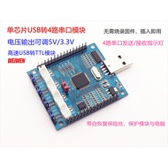 FT4232H USB to 4-Channel Serial Port USB to Multi-Channel Serial Port Serial Port Extension High-Spe
