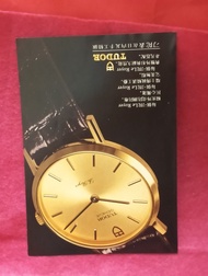 刁陀  TUDOR 🌺  手錶廣告 🪷 雜誌彩頁 🍀 🦋每張28元🍀🍀 🌺 Q1